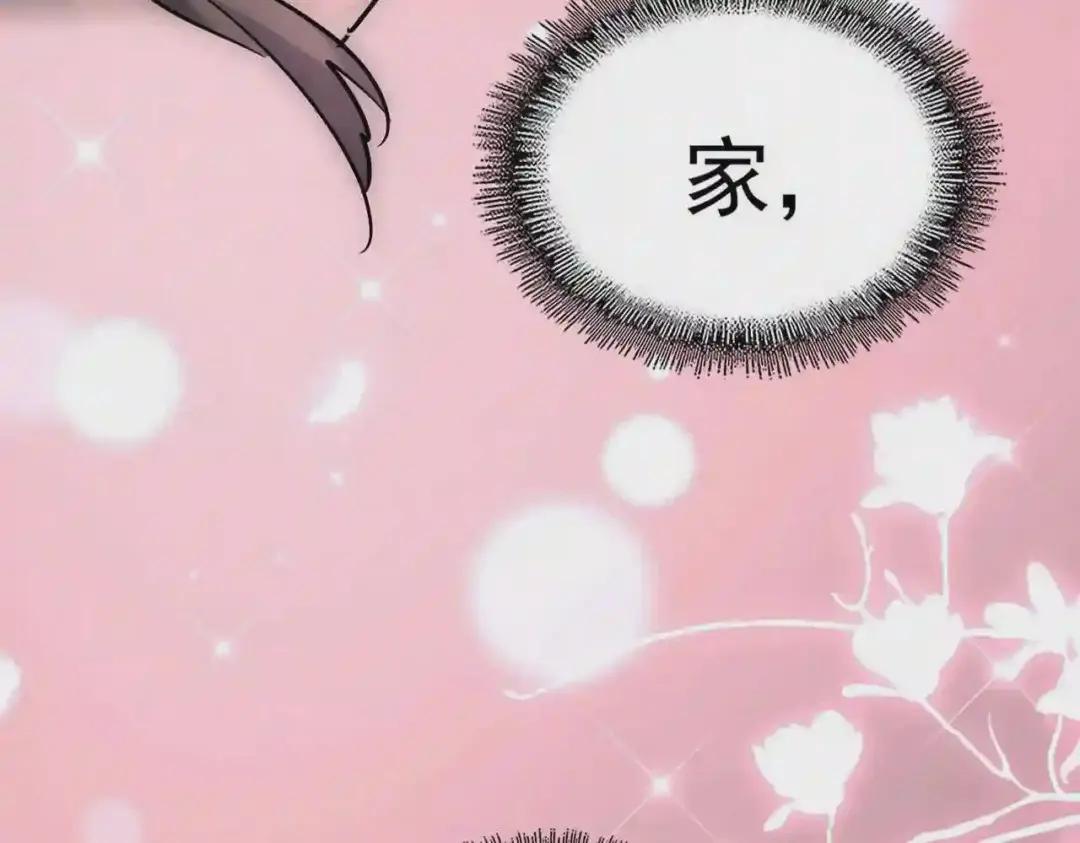 第229话 五年家主,三年模拟 第24页