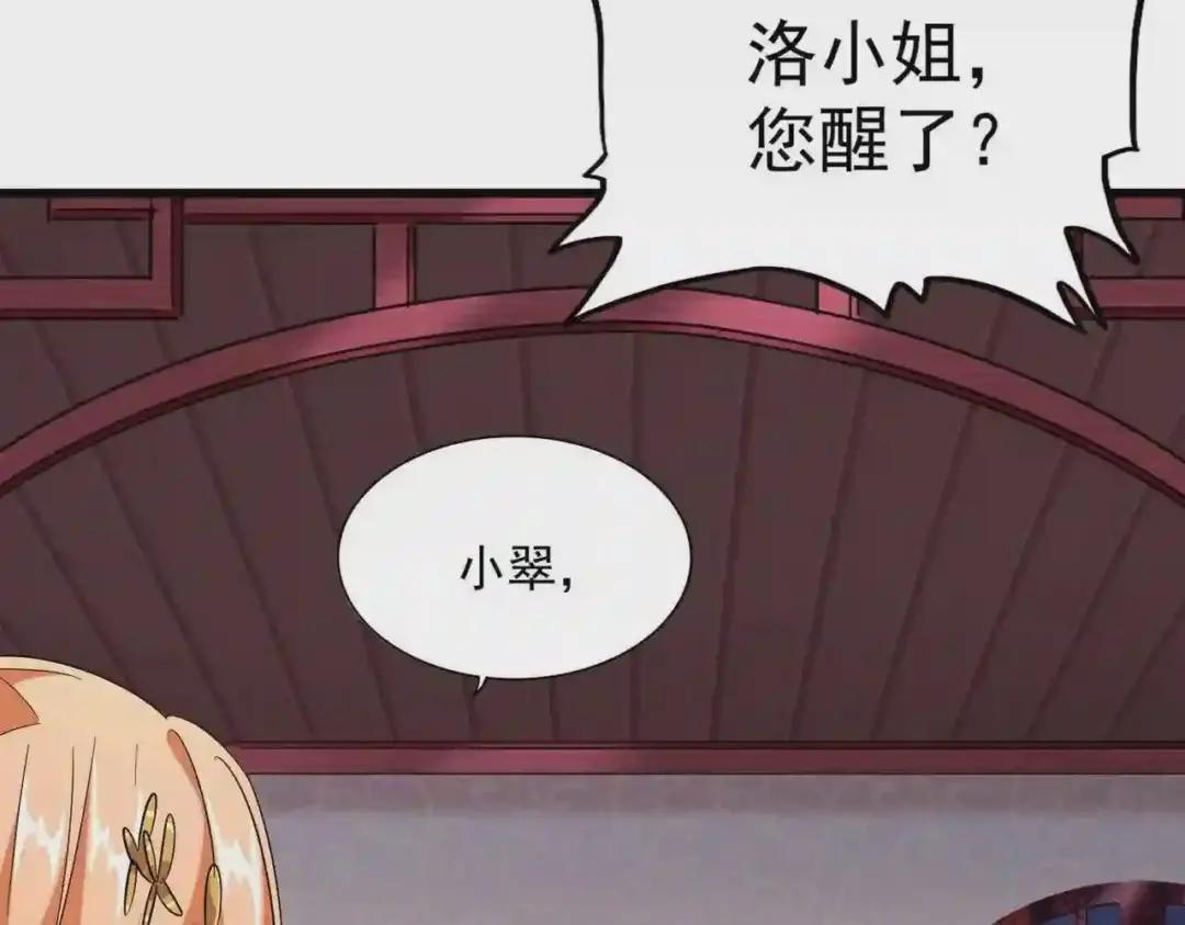 第229话 五年家主,三年模拟 第30页