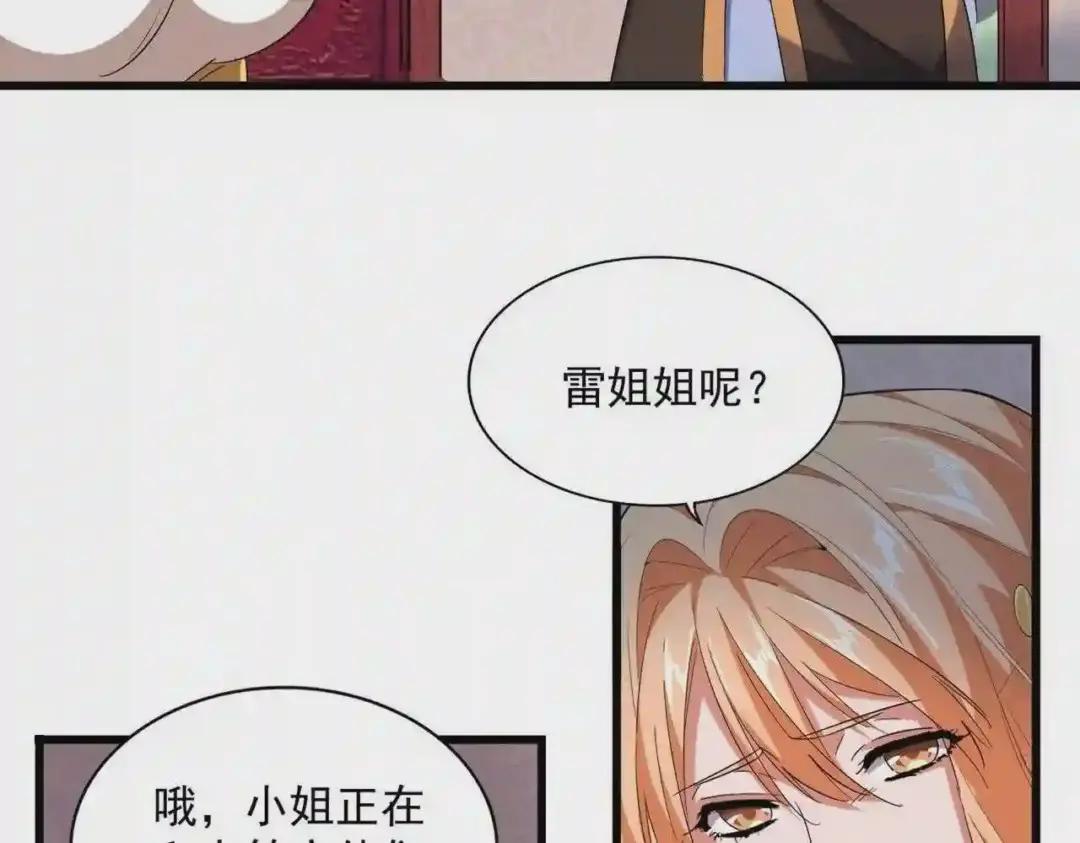 第229话 五年家主,三年模拟 第32页