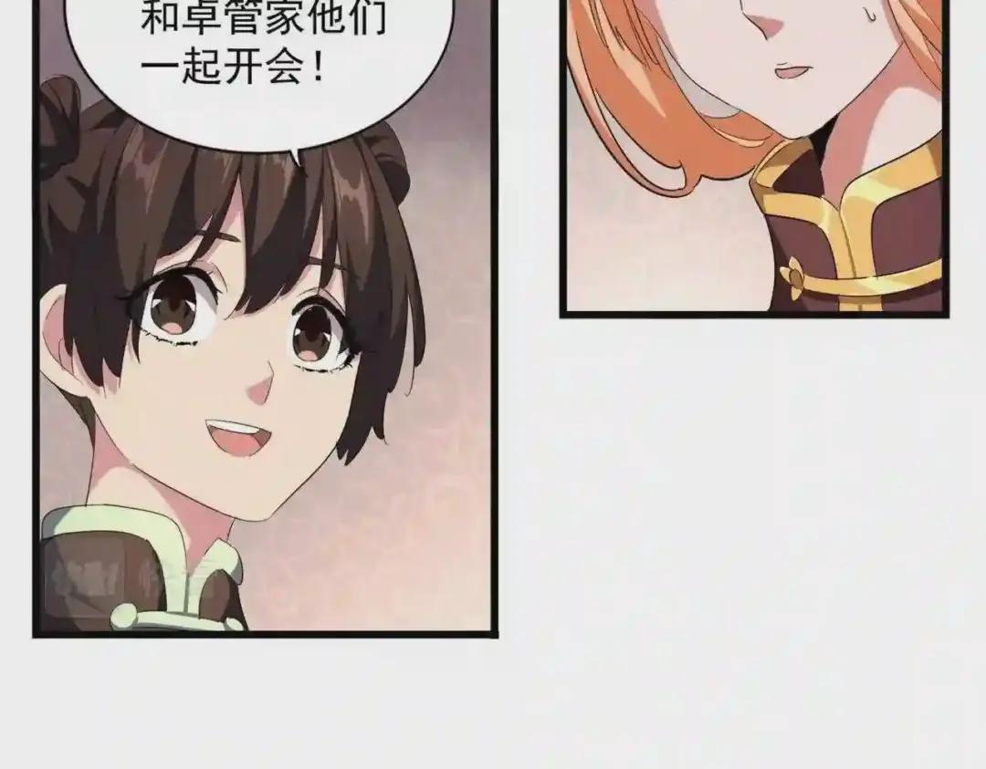 第229话 五年家主,三年模拟 第33页