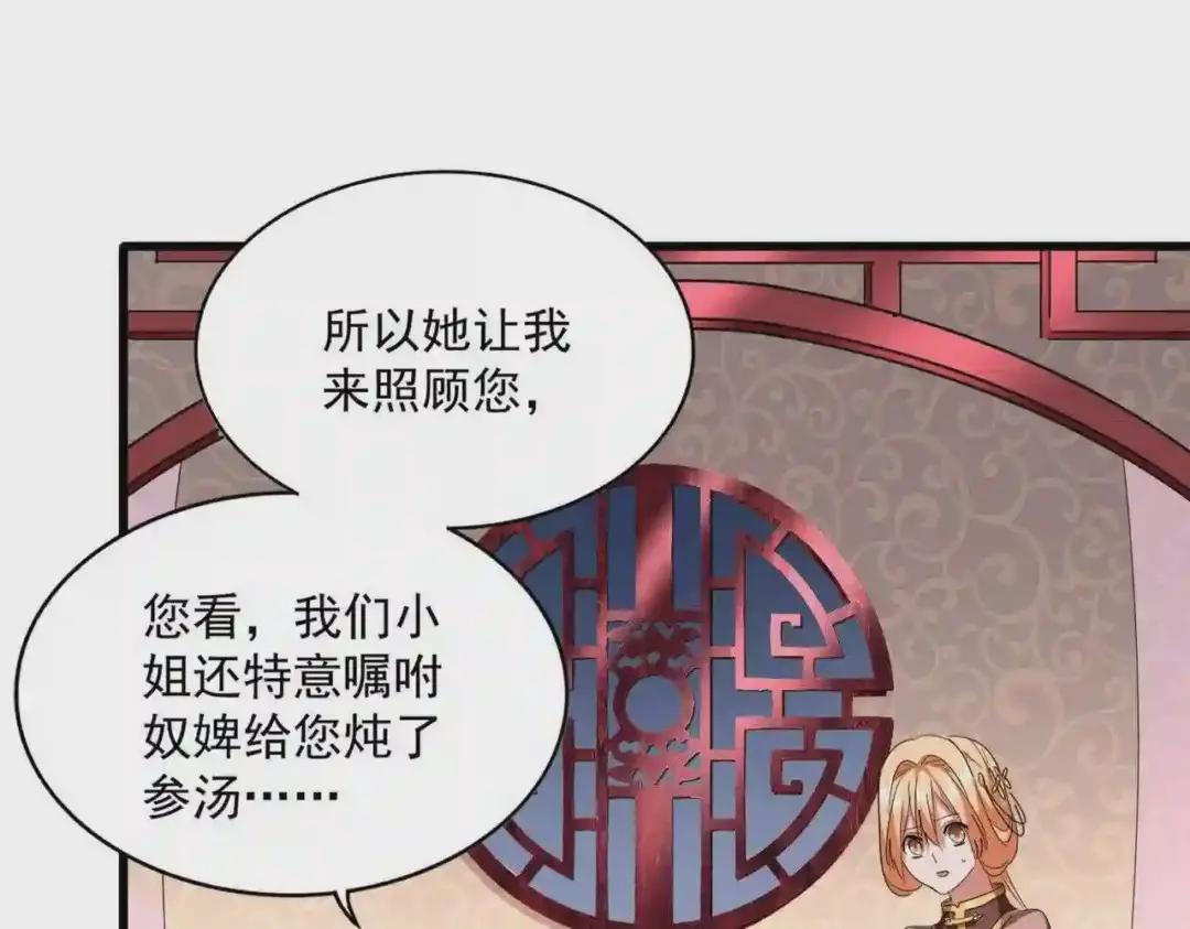 第229话 五年家主,三年模拟 第34页