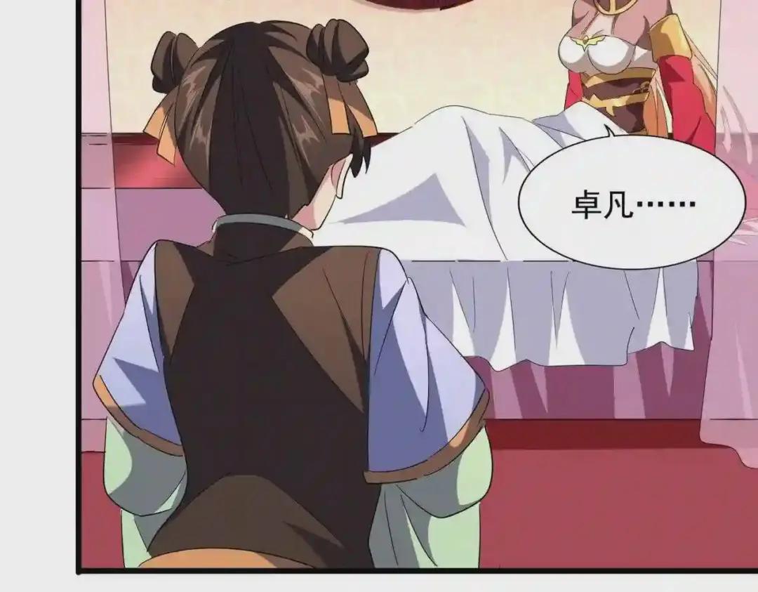 第229话 五年家主,三年模拟 第35页
