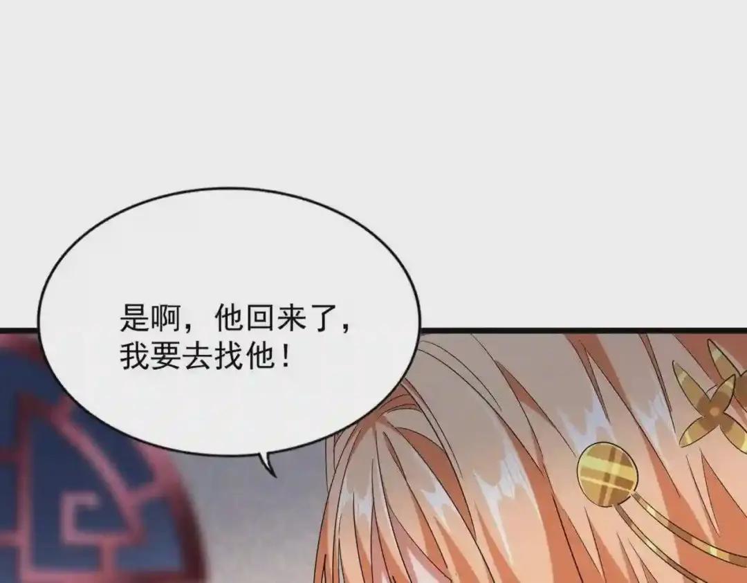 第229话 五年家主,三年模拟 第36页