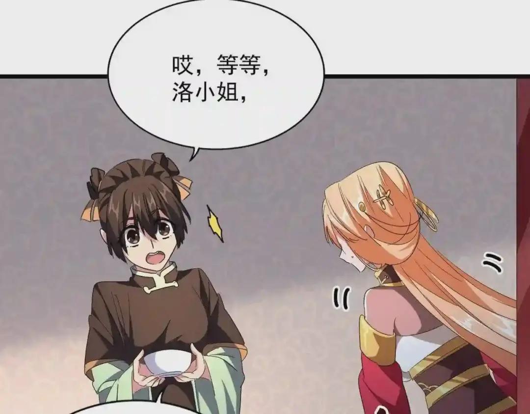 第229话 五年家主,三年模拟 第38页