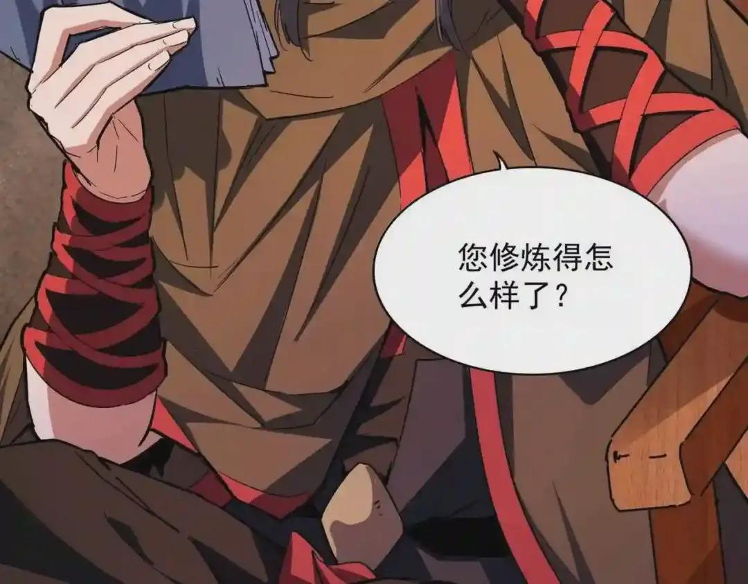第229话 五年家主,三年模拟 第46页