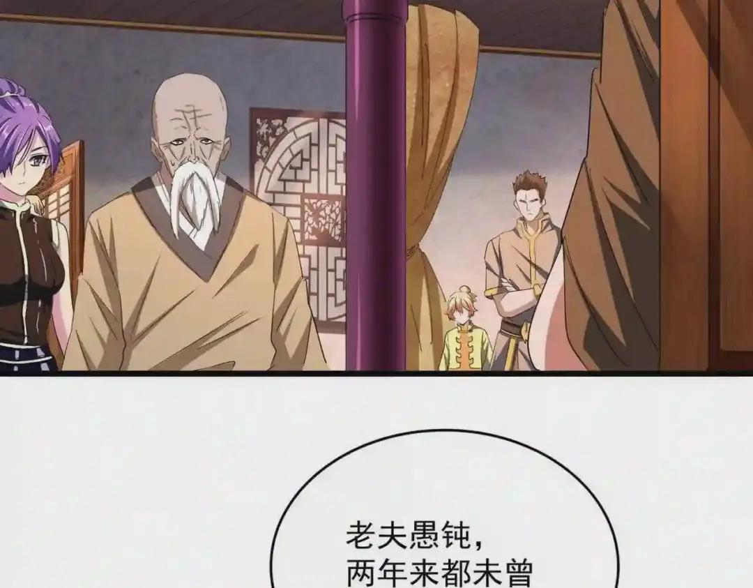 第229话 五年家主,三年模拟 第48页
