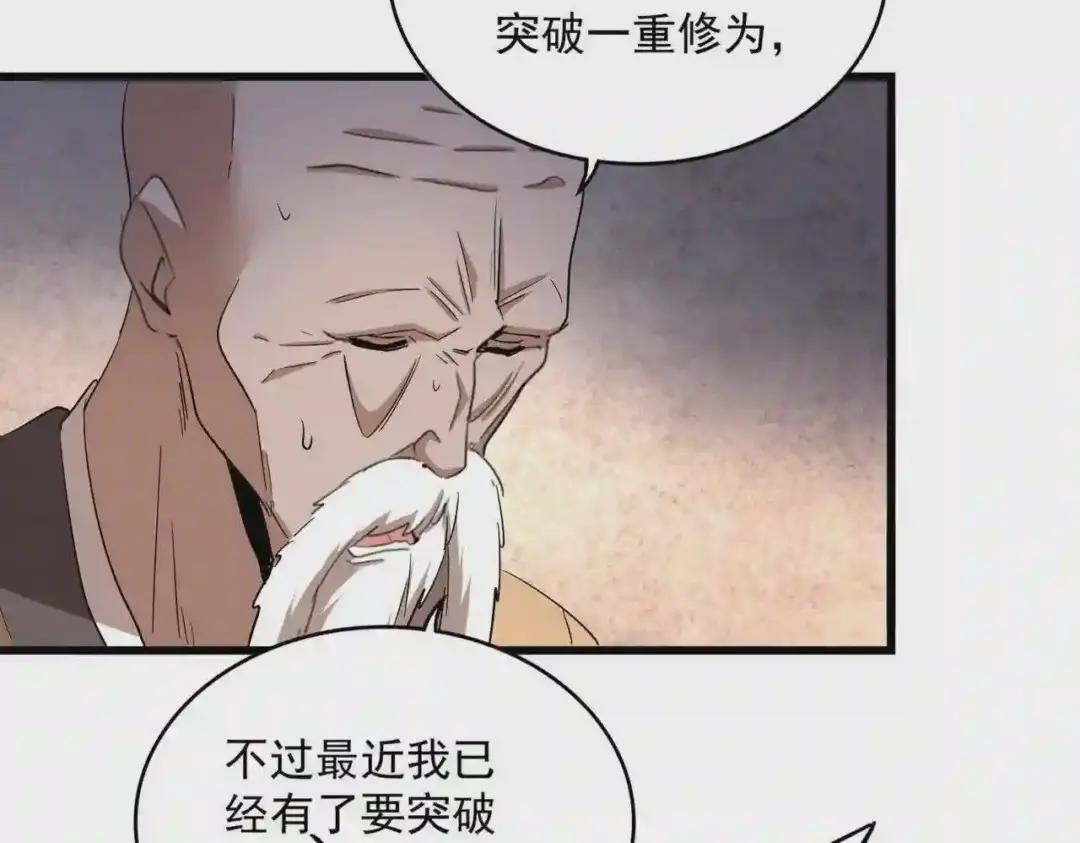 第229话 五年家主,三年模拟 第49页