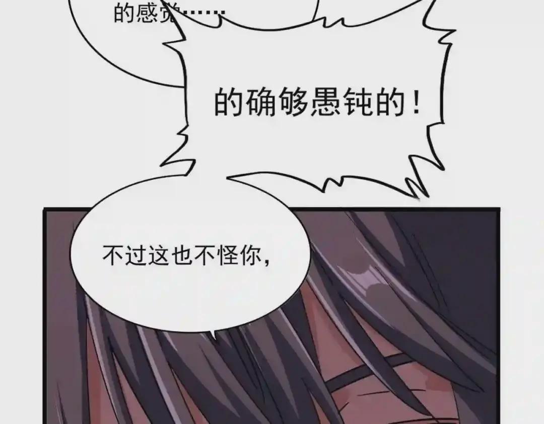 第229话 五年家主,三年模拟 第50页