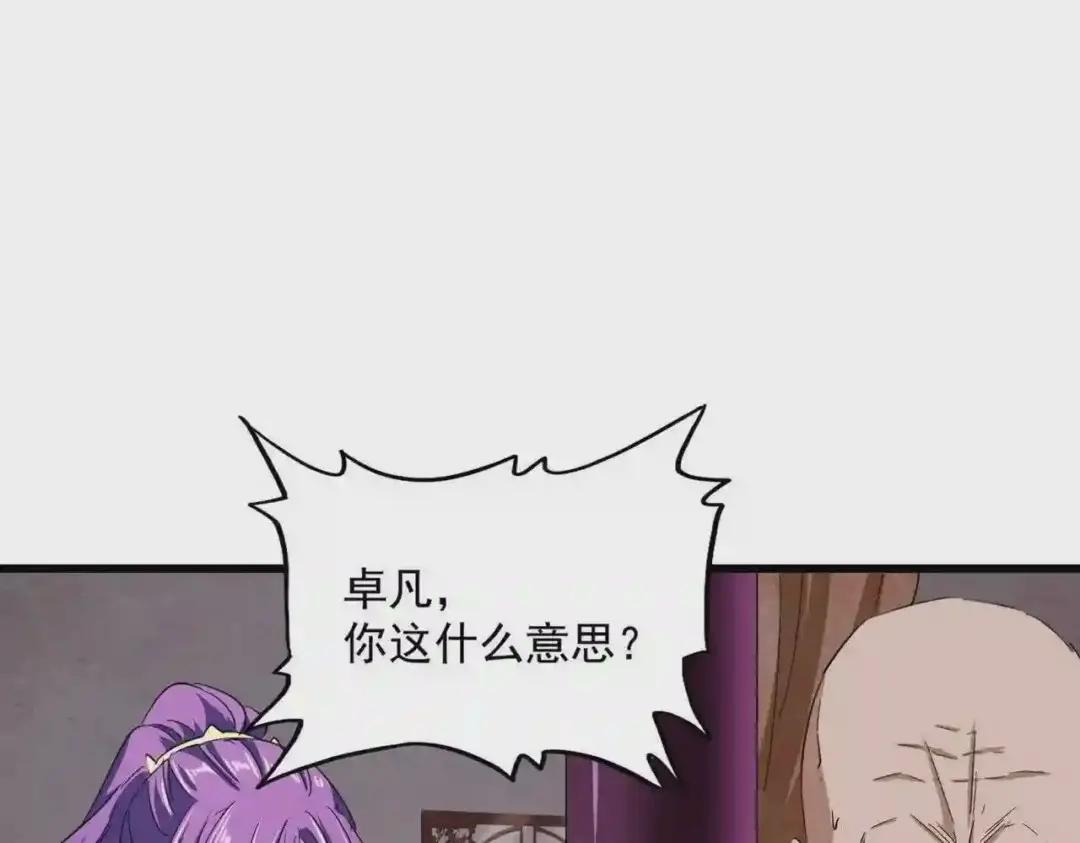 第229话 五年家主,三年模拟 第52页