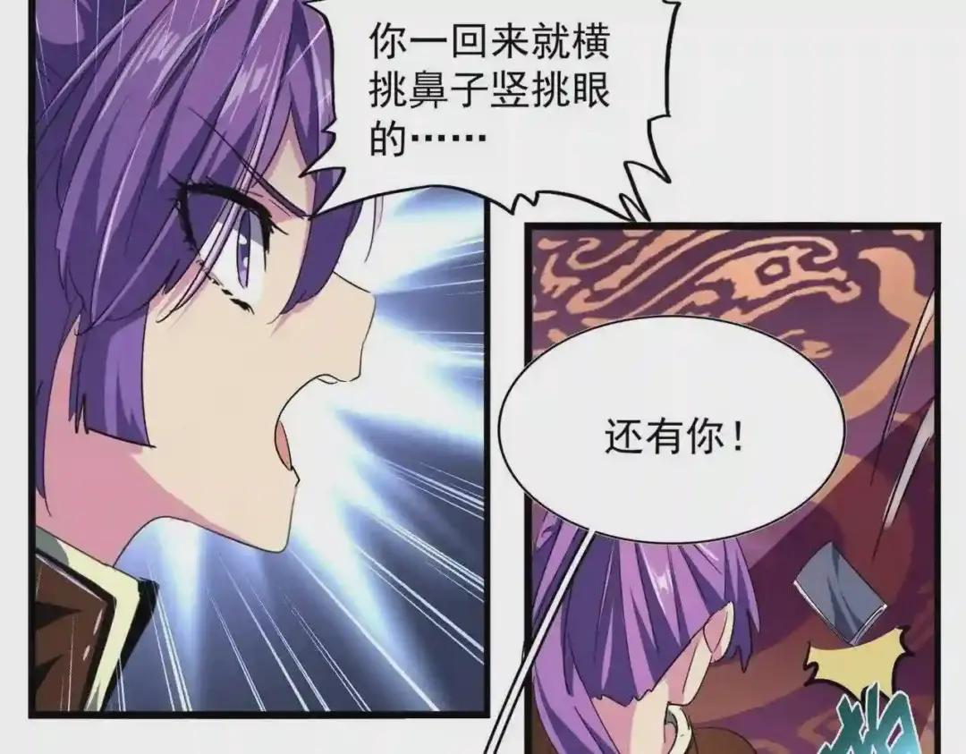第229话 五年家主,三年模拟 第54页