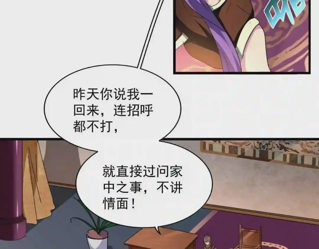 第229话 五年家主,三年模拟 第55页