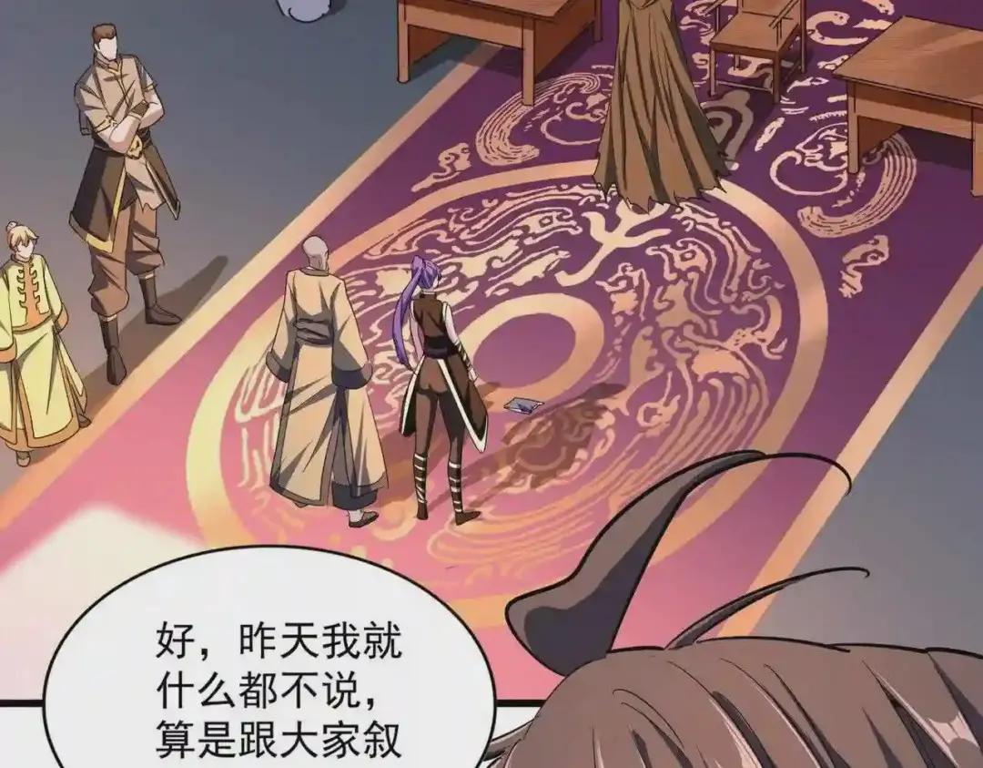第229话 五年家主,三年模拟 第56页