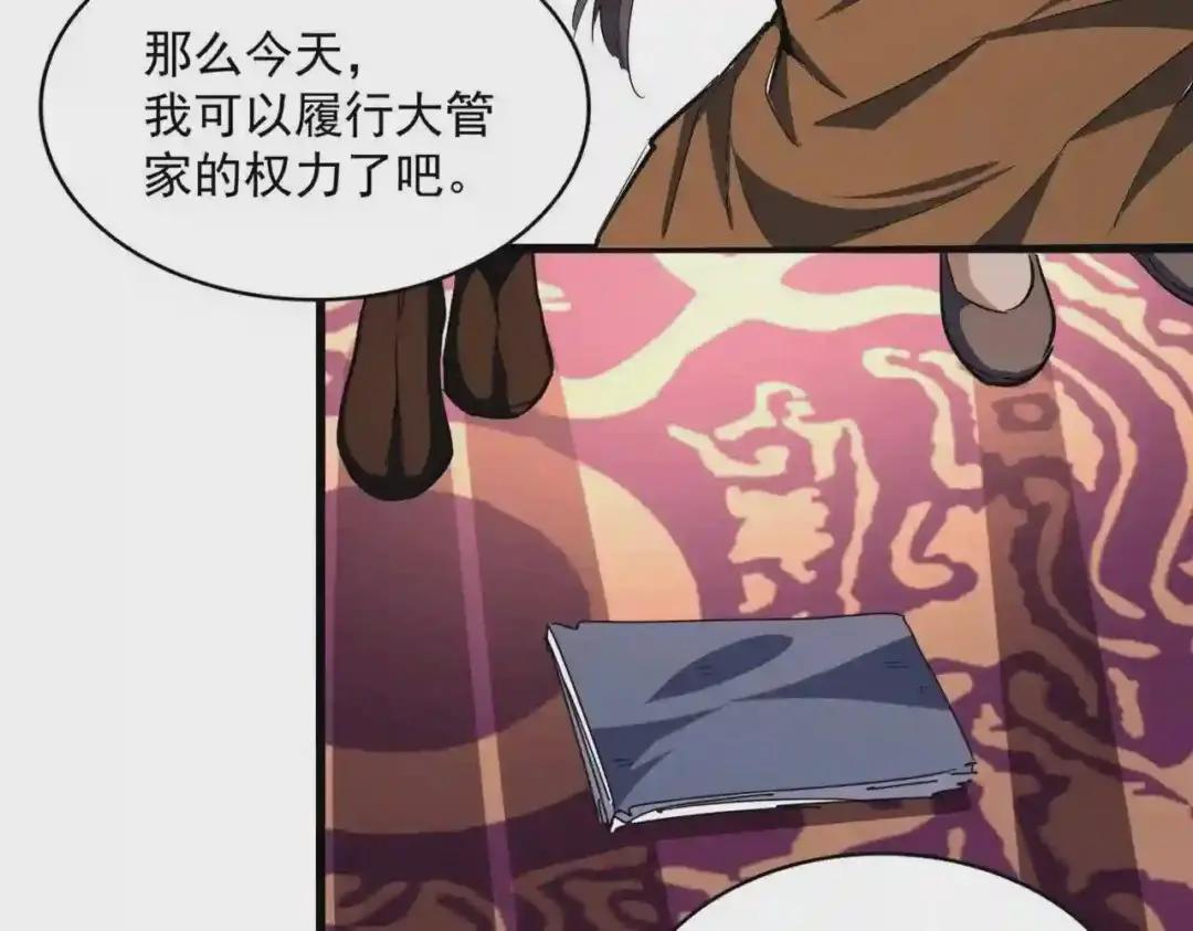 第229话 五年家主,三年模拟 第58页