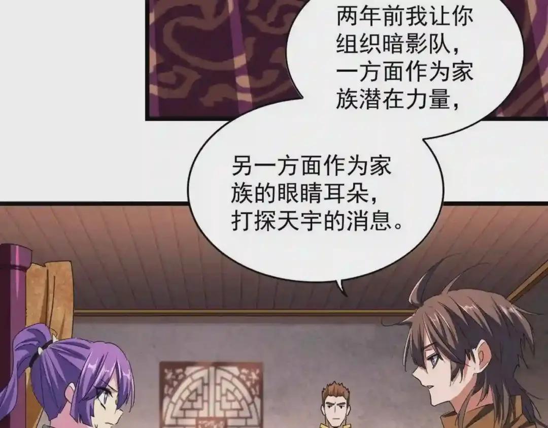 第229话 五年家主,三年模拟 第59页