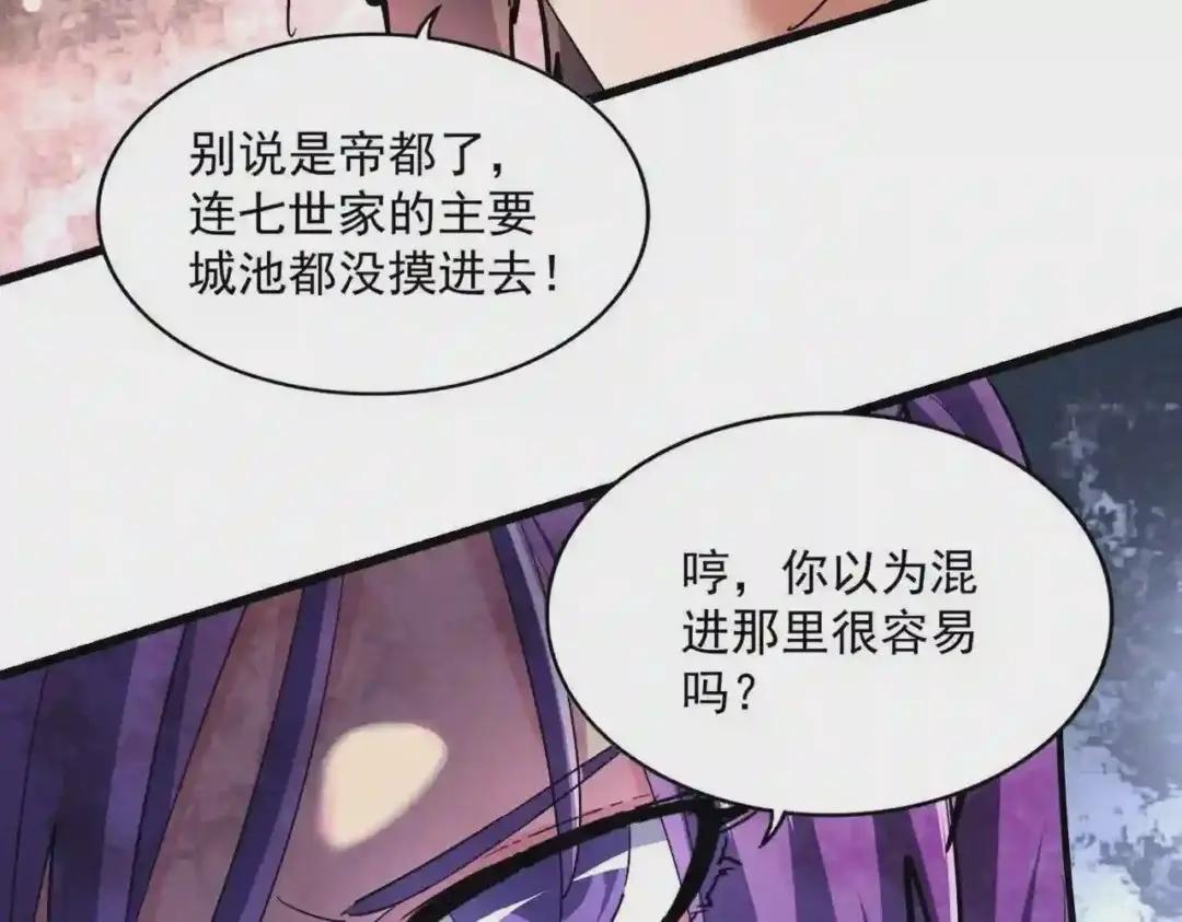第229话 五年家主,三年模拟 第61页