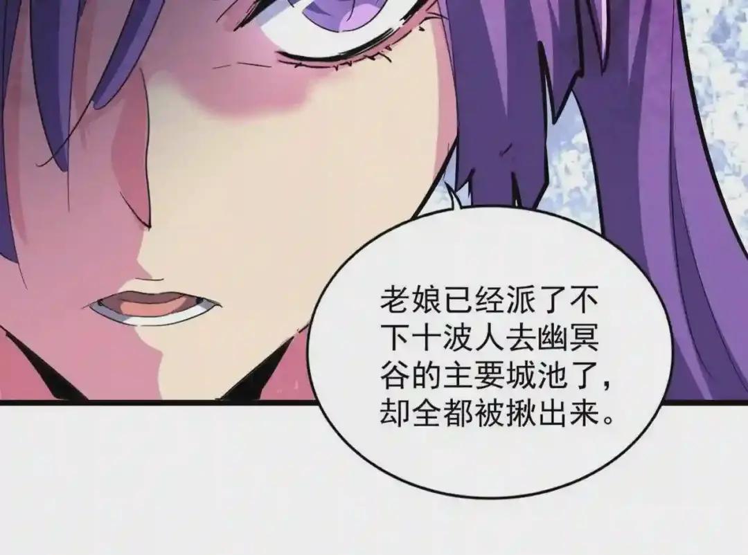 第229话 五年家主,三年模拟 第62页