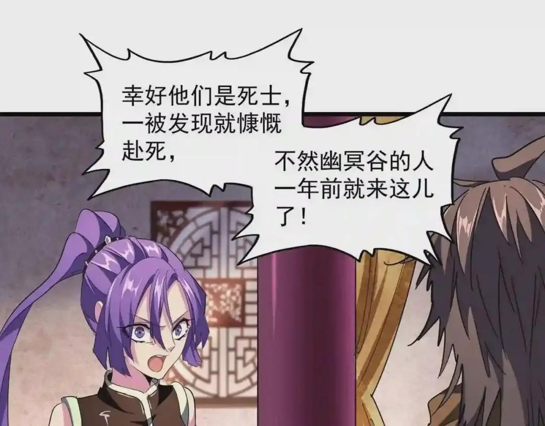 第229话 五年家主,三年模拟 第63页