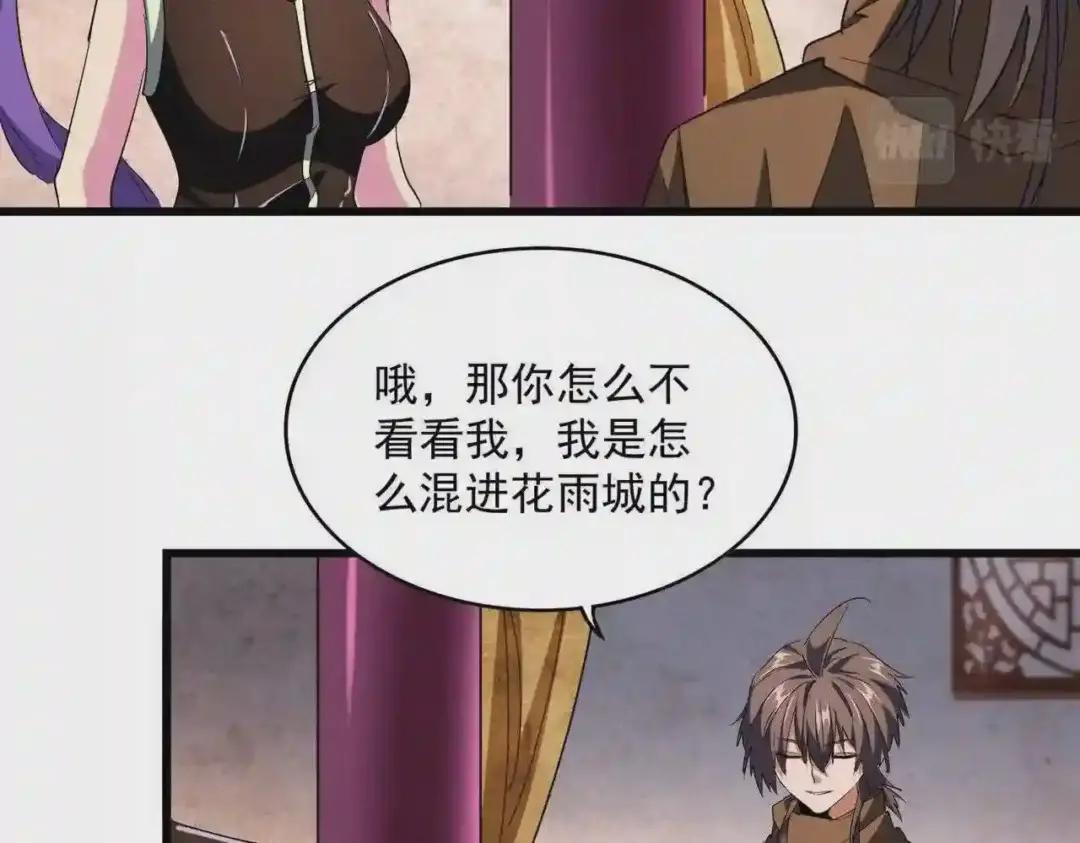 第229话 五年家主,三年模拟 第64页