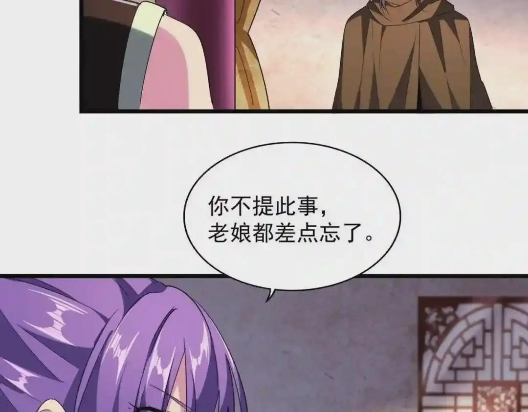 第229话 五年家主,三年模拟 第65页
