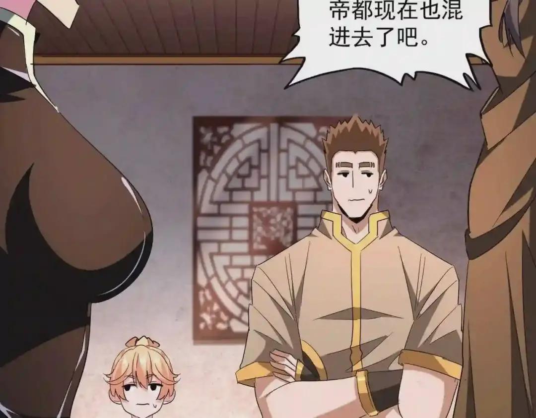 第229话 五年家主,三年模拟 第67页