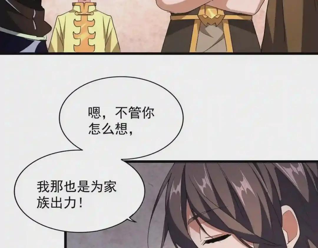 第229话 五年家主,三年模拟 第68页