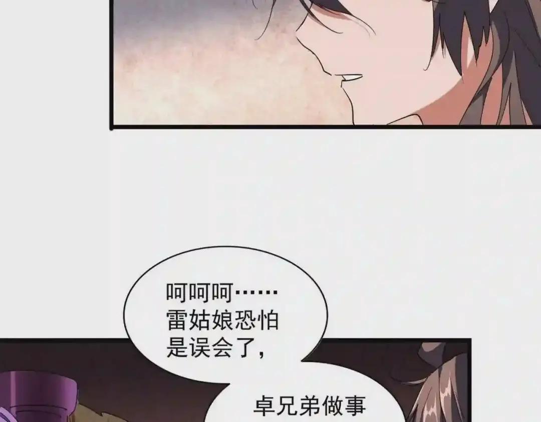 第229话 五年家主,三年模拟 第69页