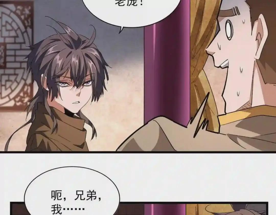 第229话 五年家主,三年模拟 第73页