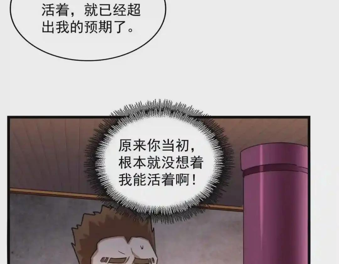 第229话 五年家主,三年模拟 第79页