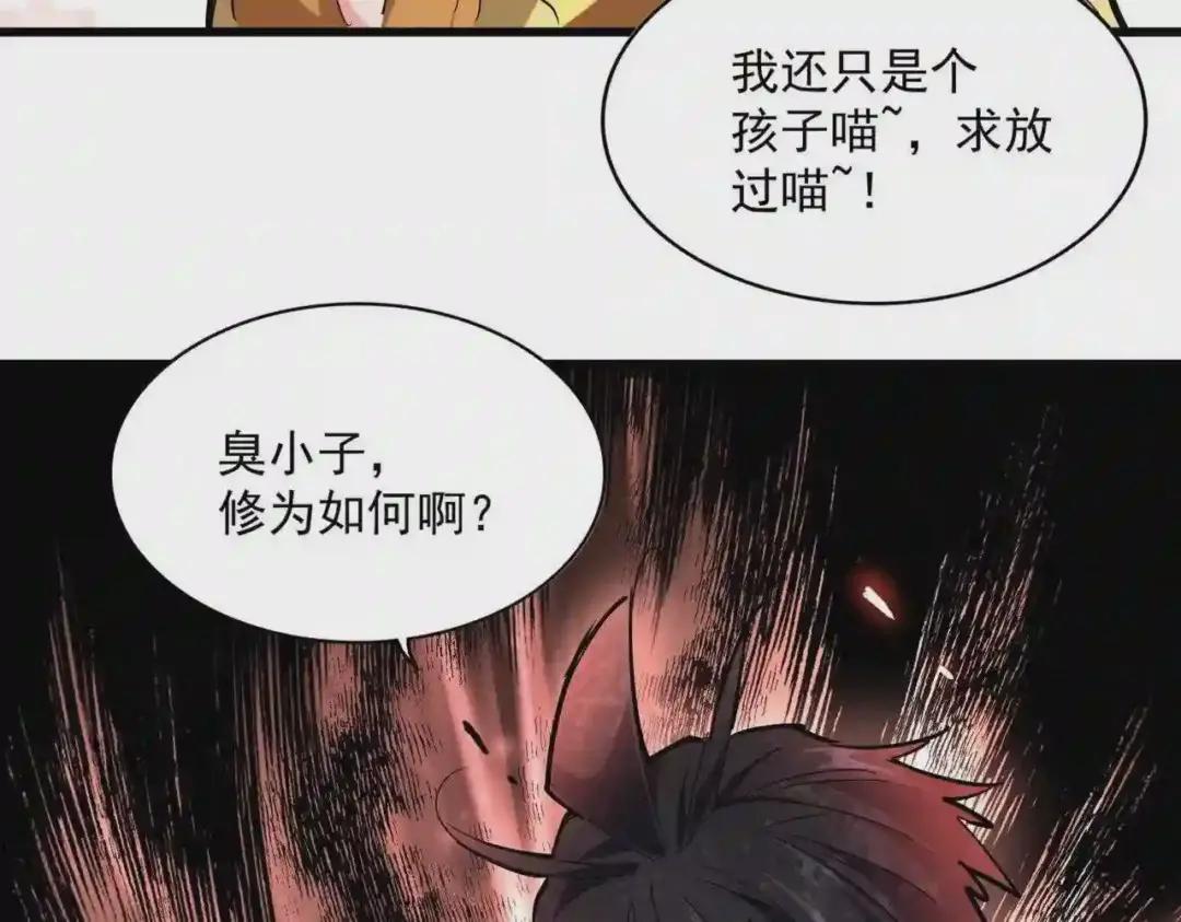 第229话 五年家主,三年模拟 第86页