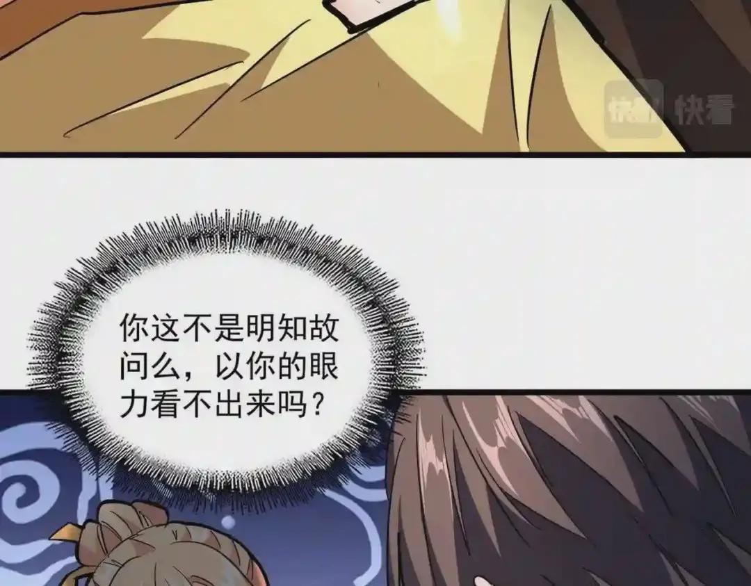 第229话 五年家主,三年模拟 第88页