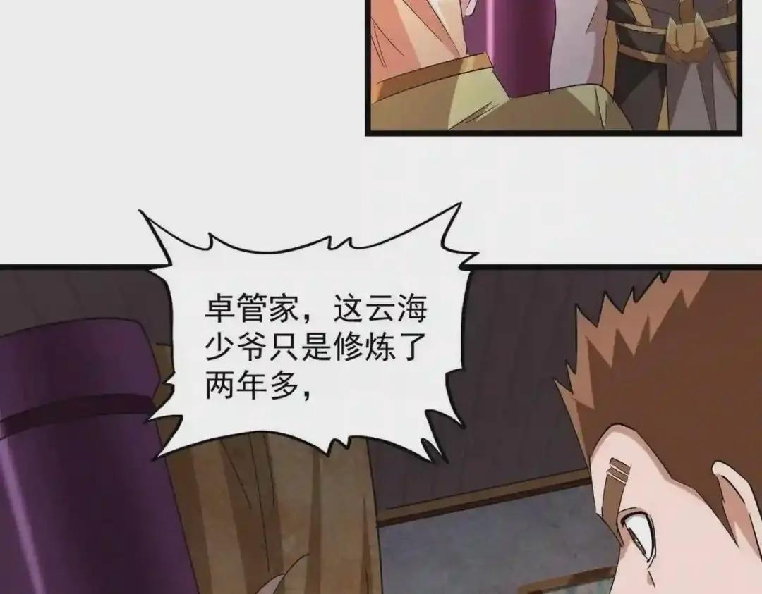 第229话 五年家主,三年模拟 第91页