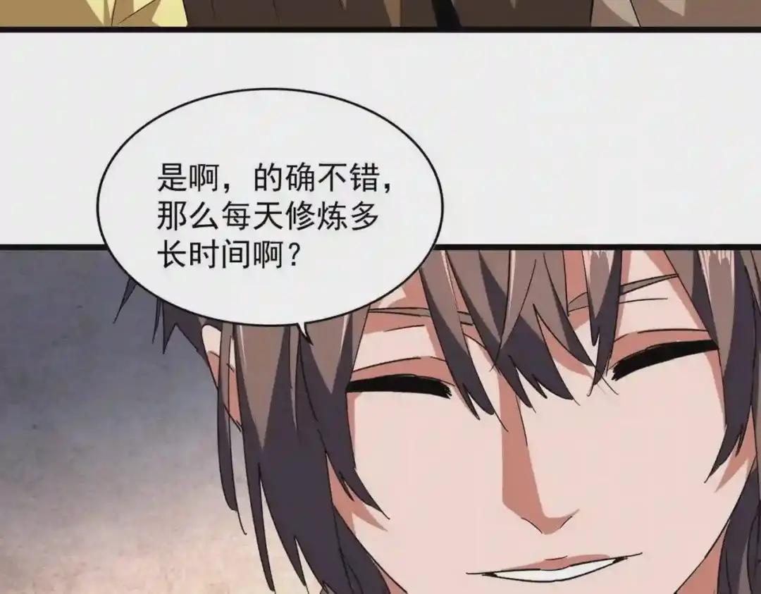 第229话 五年家主,三年模拟 第93页