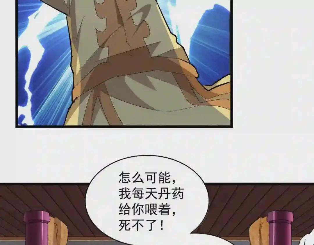 第229话 五年家主,三年模拟 第98页
