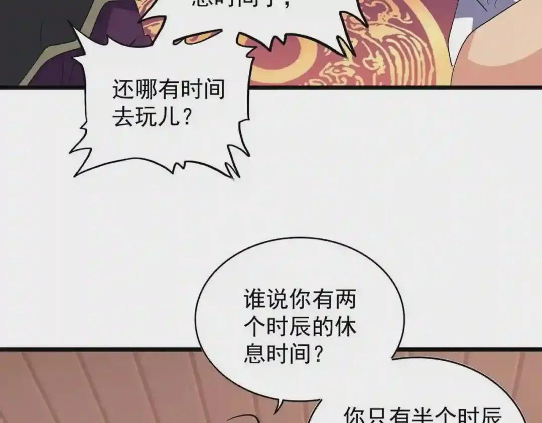 第229话 五年家主,三年模拟 第100页