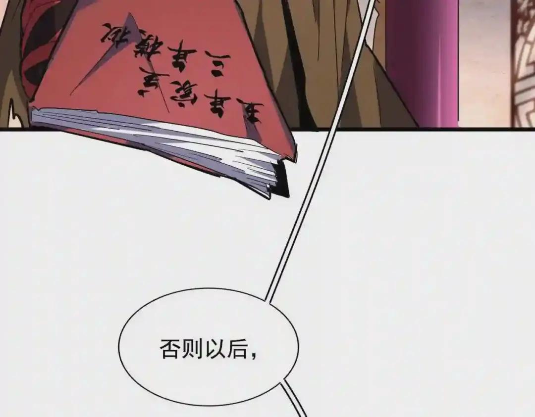 第229话 五年家主,三年模拟 第102页
