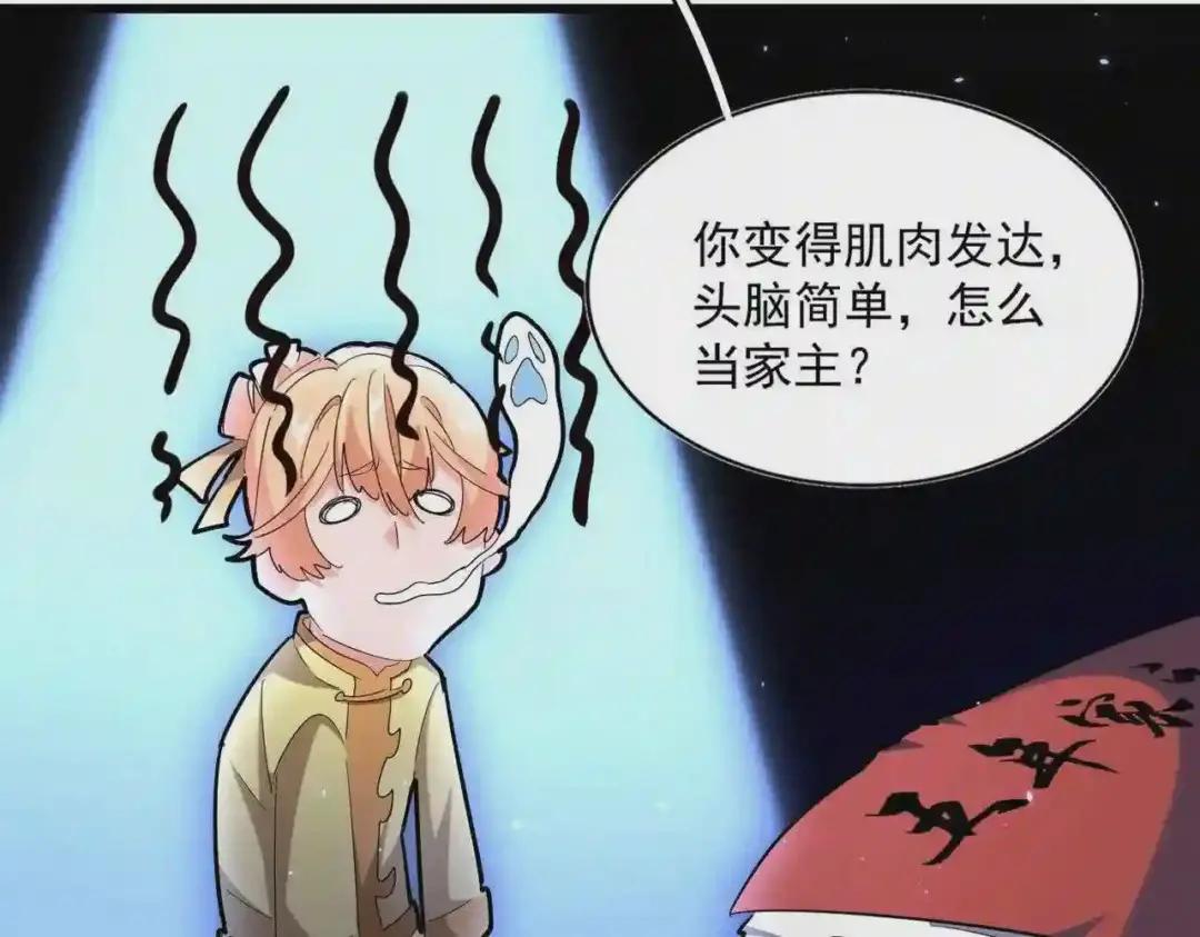 第229话 五年家主,三年模拟 第103页