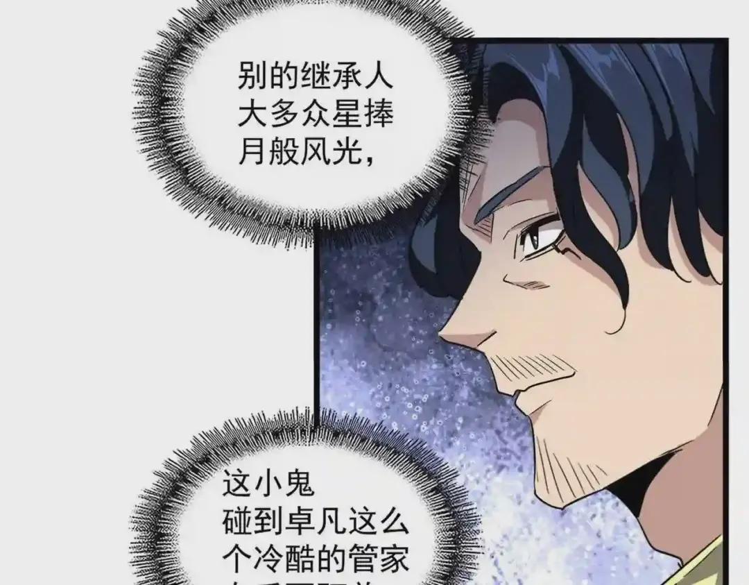 第229话 五年家主,三年模拟 第106页