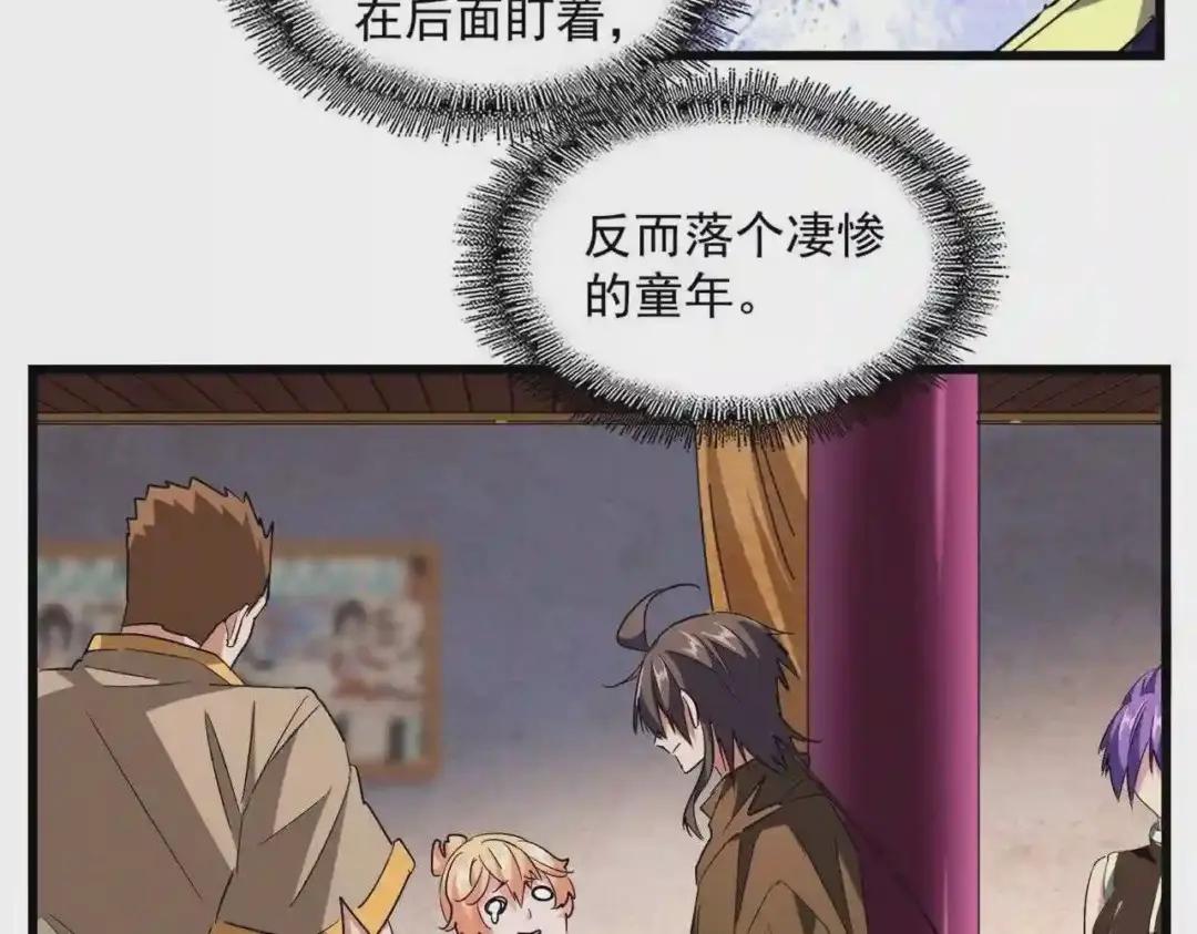 第229话 五年家主,三年模拟 第107页