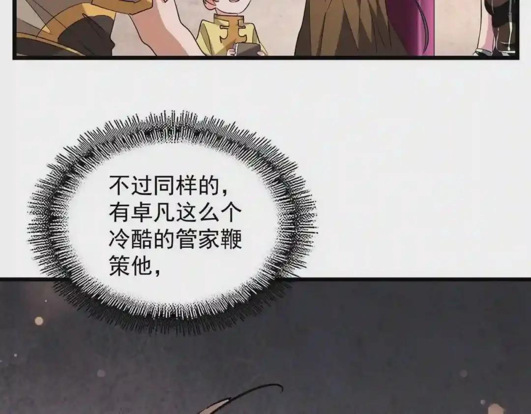 第229话 五年家主,三年模拟 第108页