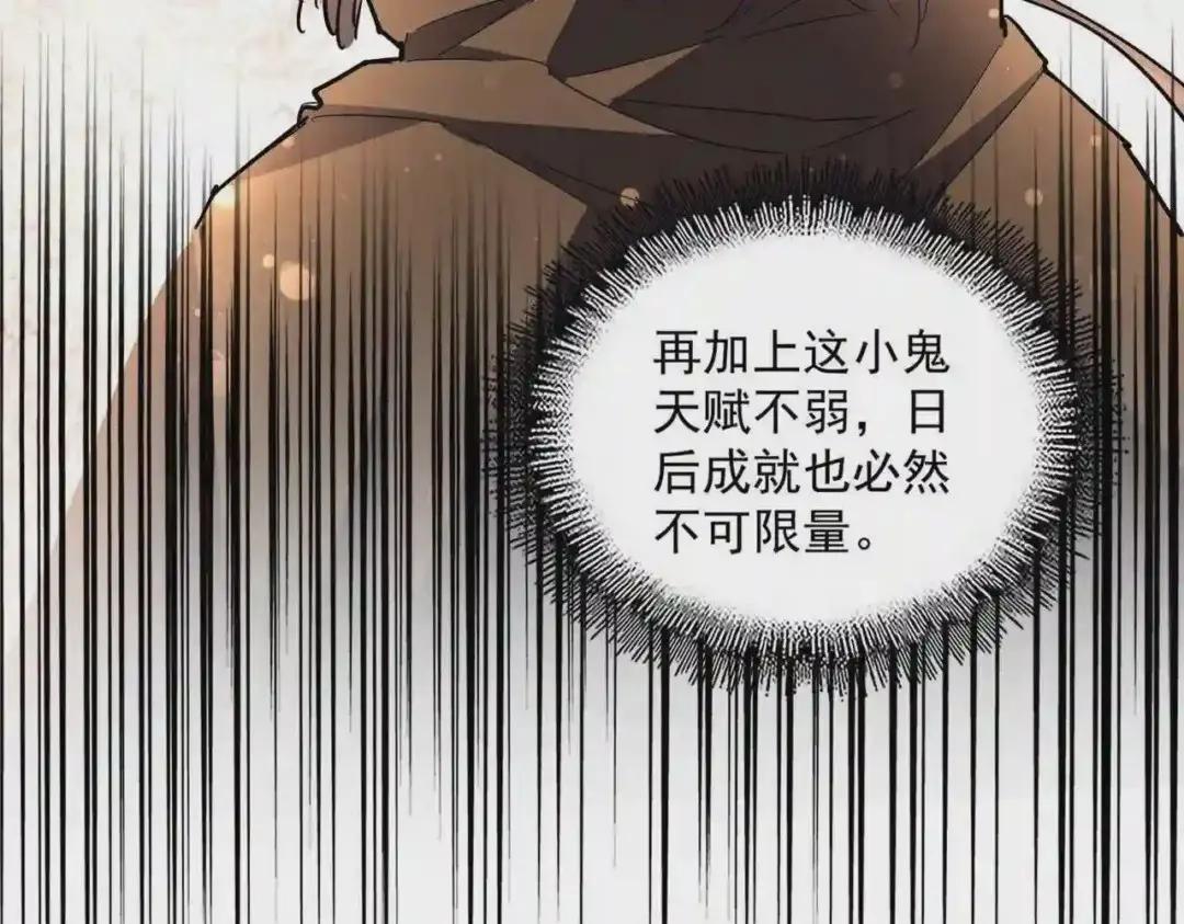 第229话 五年家主,三年模拟 第110页
