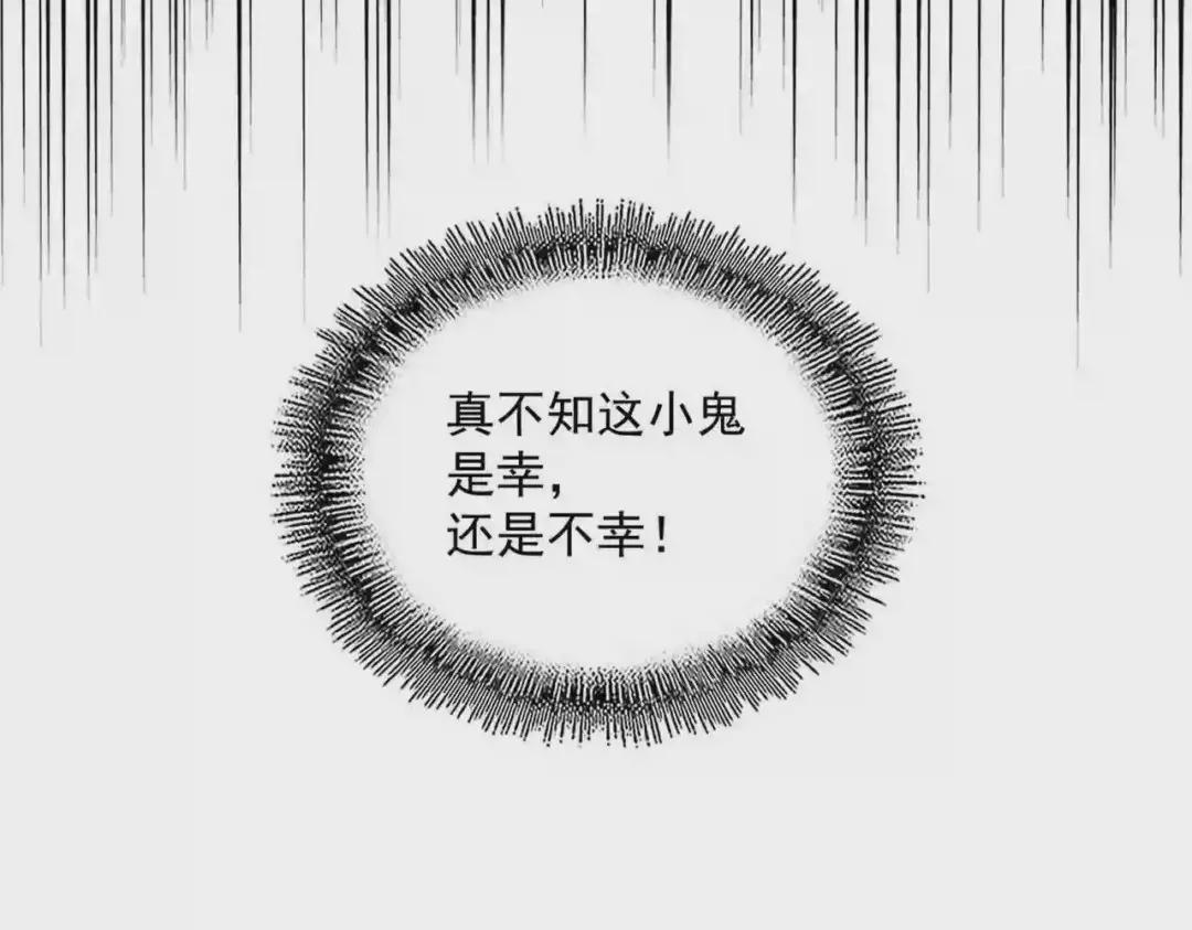 第229话 五年家主,三年模拟 第111页