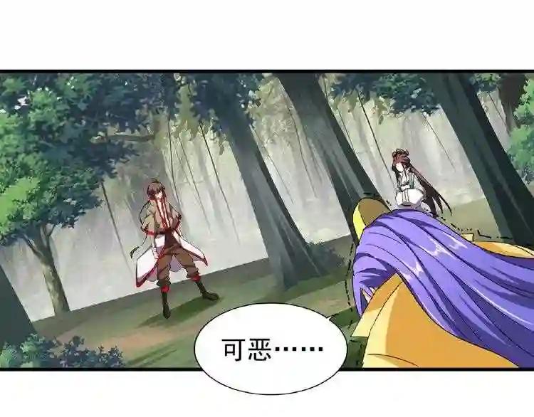第37话 魔皇永不翻车 下 第4页