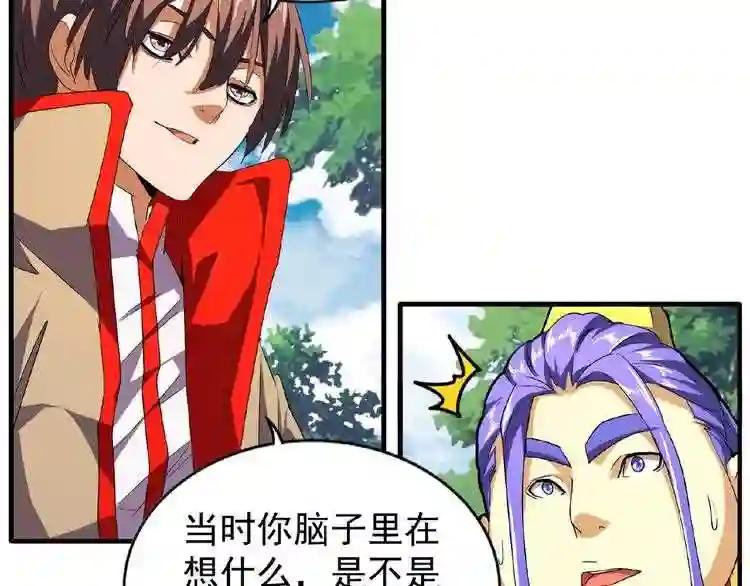 第37话 魔皇永不翻车 下 第7页