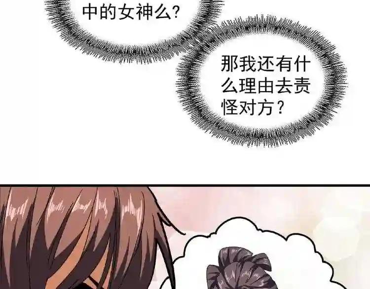 第37话 魔皇永不翻车 下 第11页