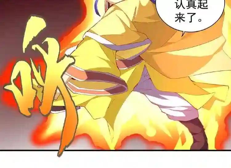 第37话 魔皇永不翻车 下 第15页