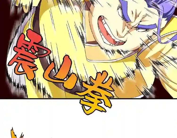 第37话 魔皇永不翻车 下 第17页