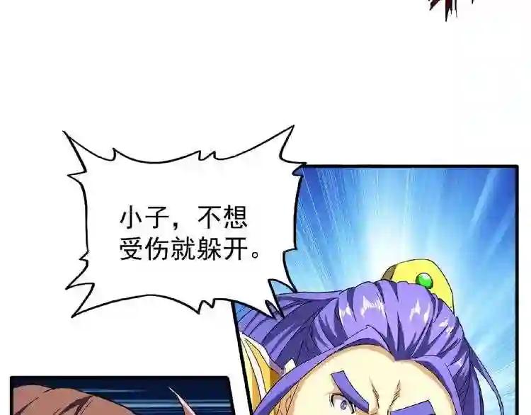 第37话 魔皇永不翻车 下 第19页