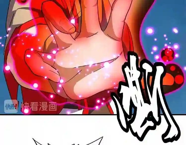 第37话 魔皇永不翻车 下 第23页