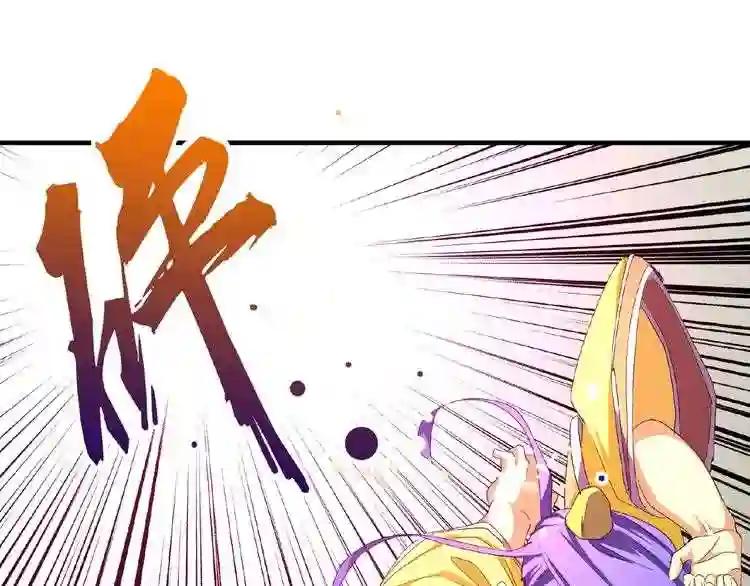 第37话 魔皇永不翻车 下 第30页
