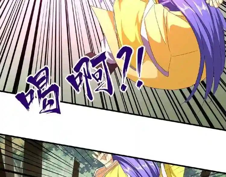 第37话 魔皇永不翻车 下 第31页